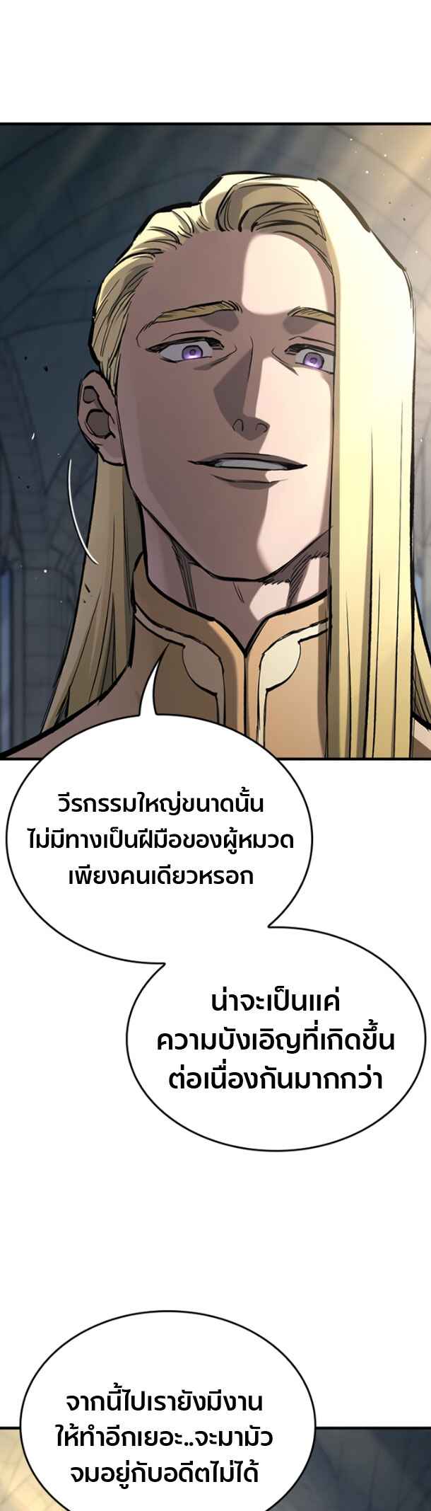 Oneul man Saneun Gisa Chapter 104 - Page 52