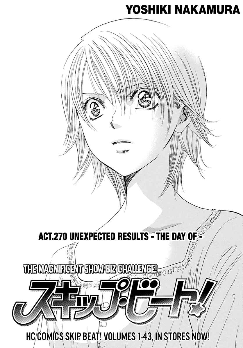 Skip Beat! Chapter 270 - Page 5