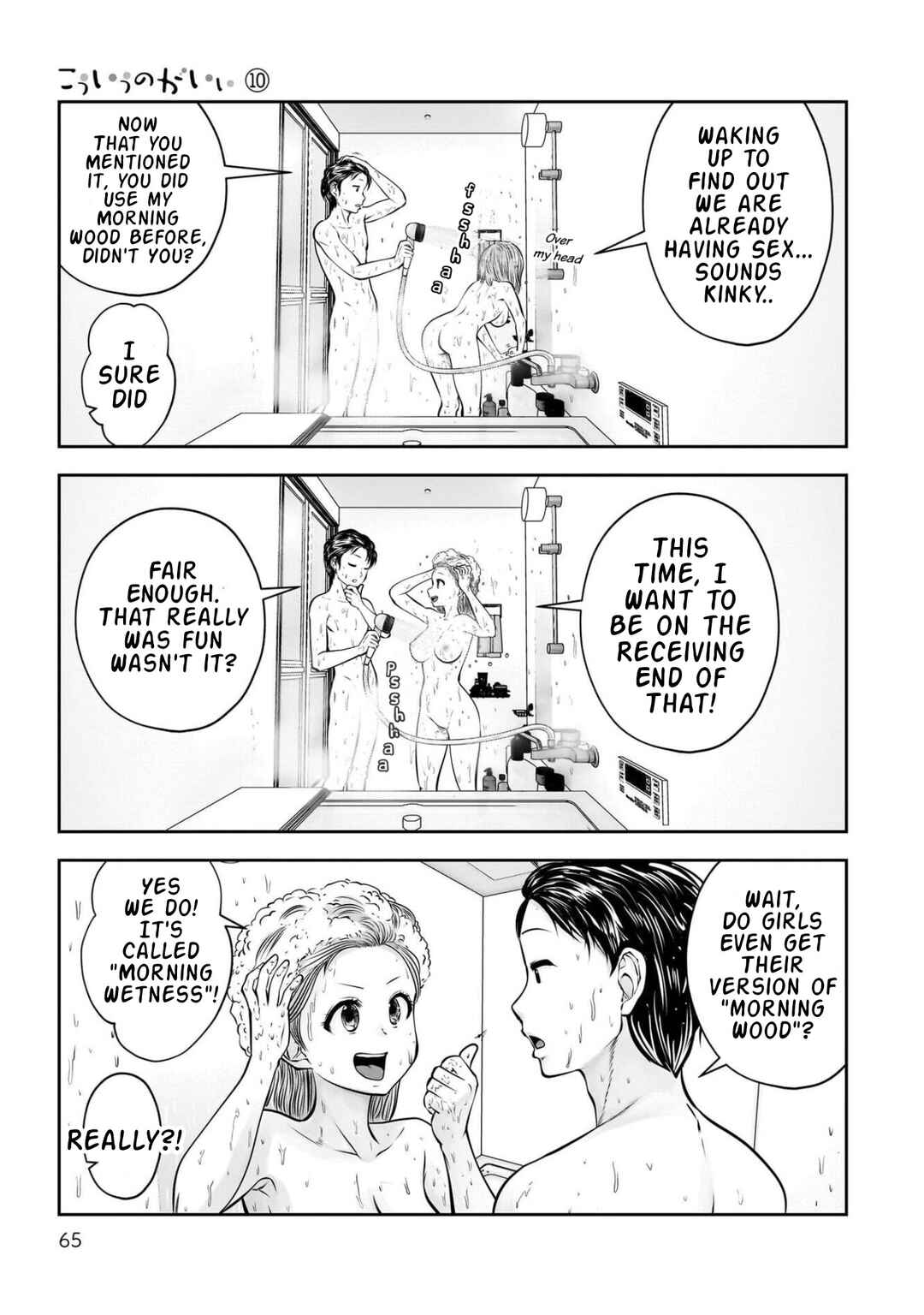 Kouiu no Ga Ii Chapter 43 - Page 18