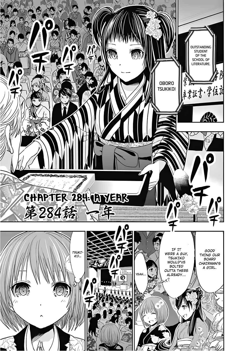 Minamoto-kun Monogatari Chapter 284 - Page 1