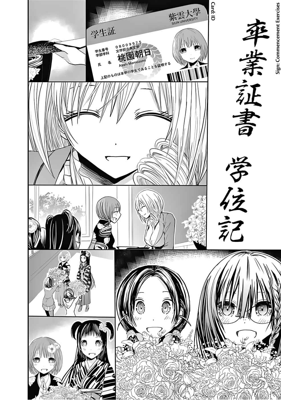 Minamoto-kun Monogatari Chapter 284 - Page 7
