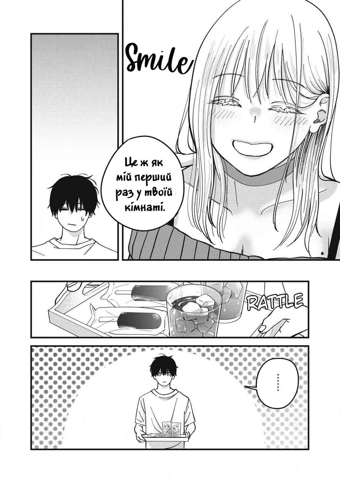 Otona ni Narenai Bokura wa Chapter 8 - Page 10