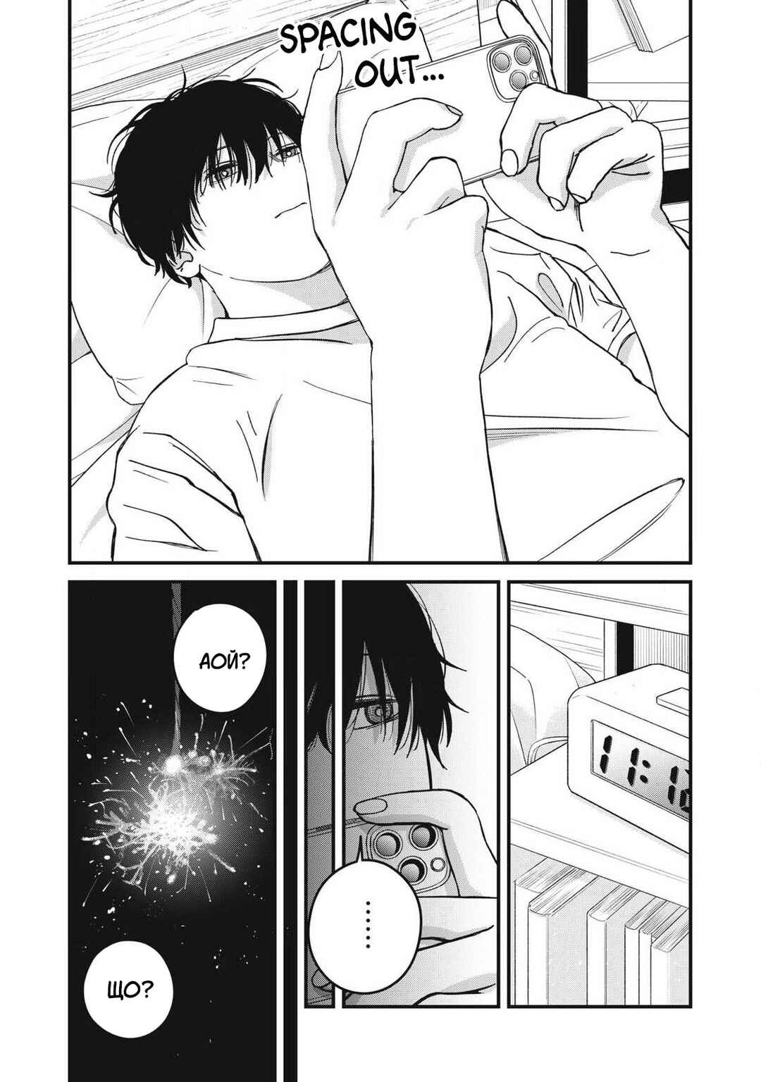 Otona ni Narenai Bokura wa Chapter 8 - Page 2