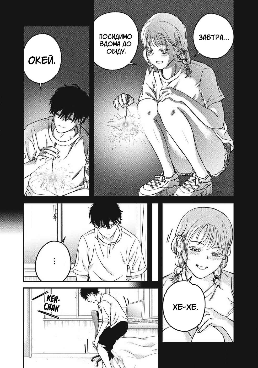 Otona ni Narenai Bokura wa Chapter 8 - Page 3