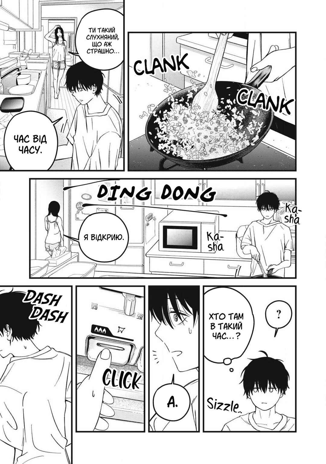 Otona ni Narenai Bokura wa Chapter 8 - Page 5