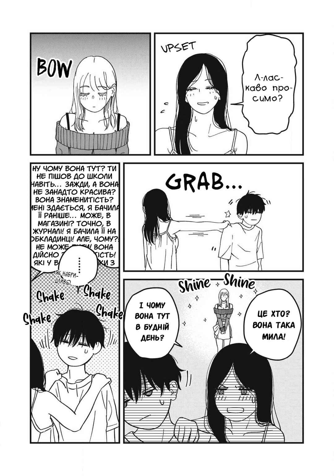 Otona ni Narenai Bokura wa Chapter 8 - Page 7