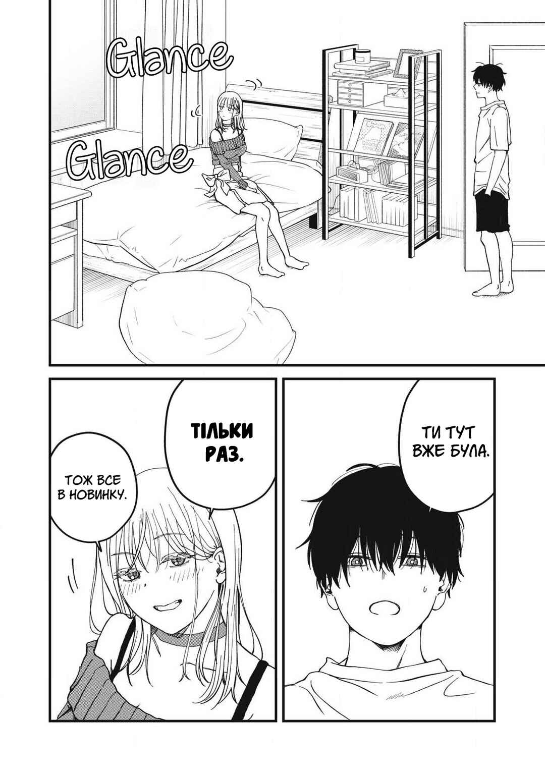 Otona ni Narenai Bokura wa Chapter 8 - Page 8