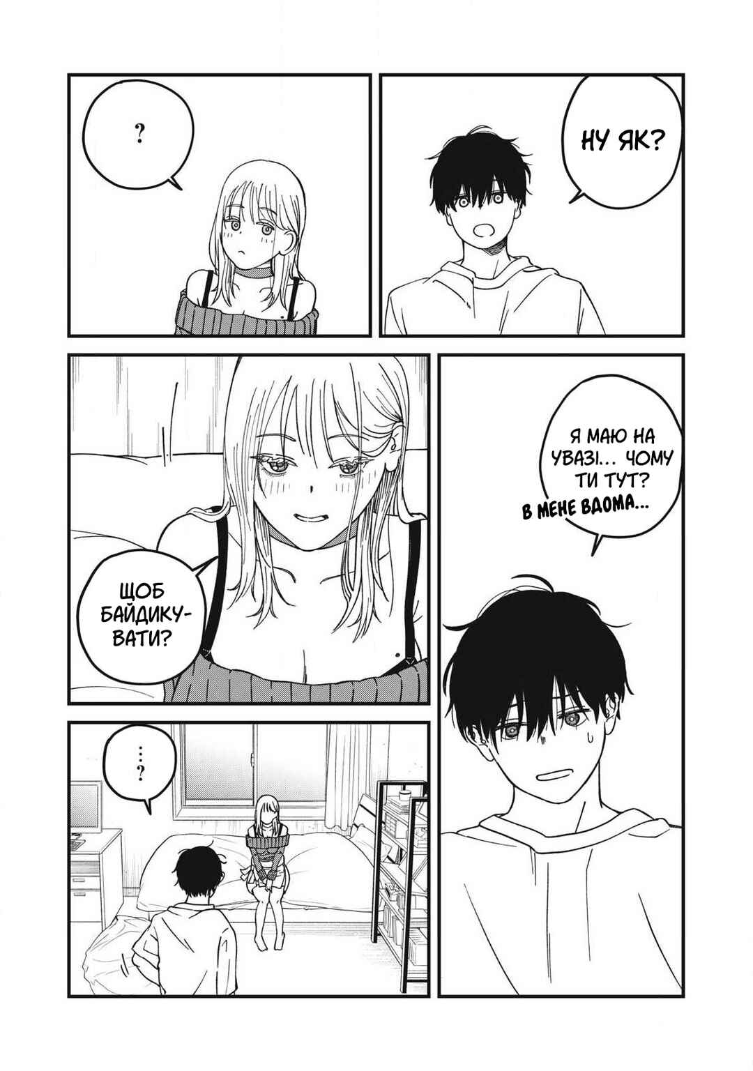 Otona ni Narenai Bokura wa Chapter 8 - Page 9
