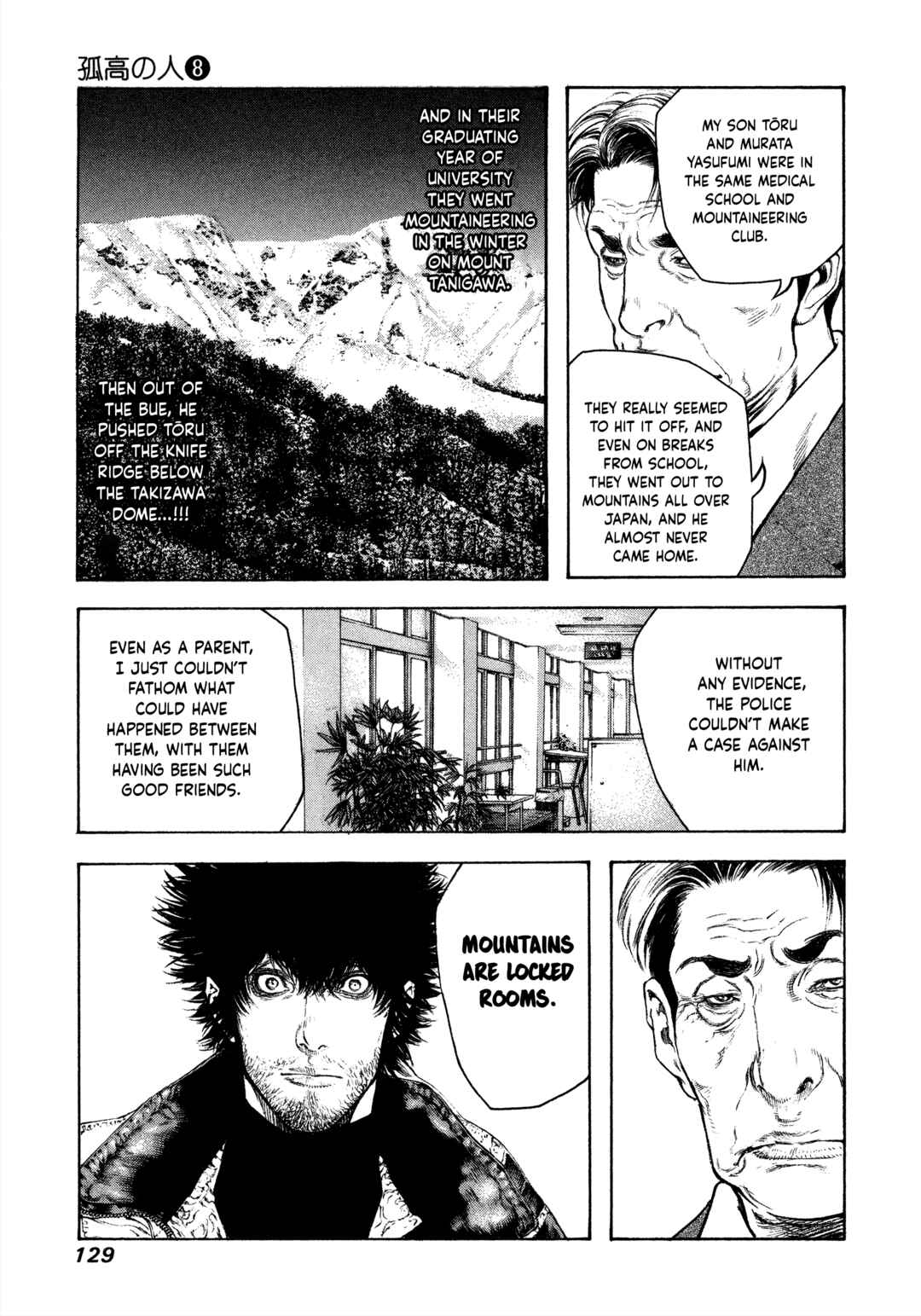 Kokou no Hito Chapter 79 - Page 6