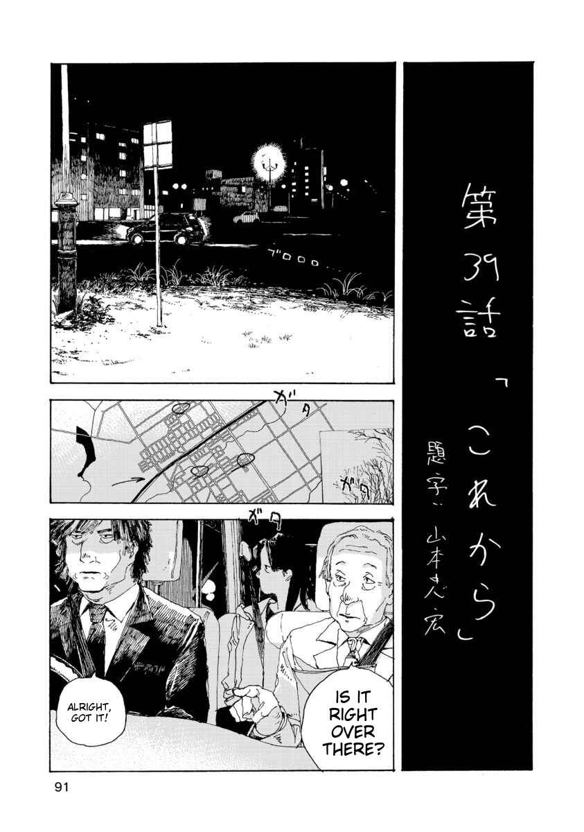 Denpa Seinen Chapter 39 - Page 16
