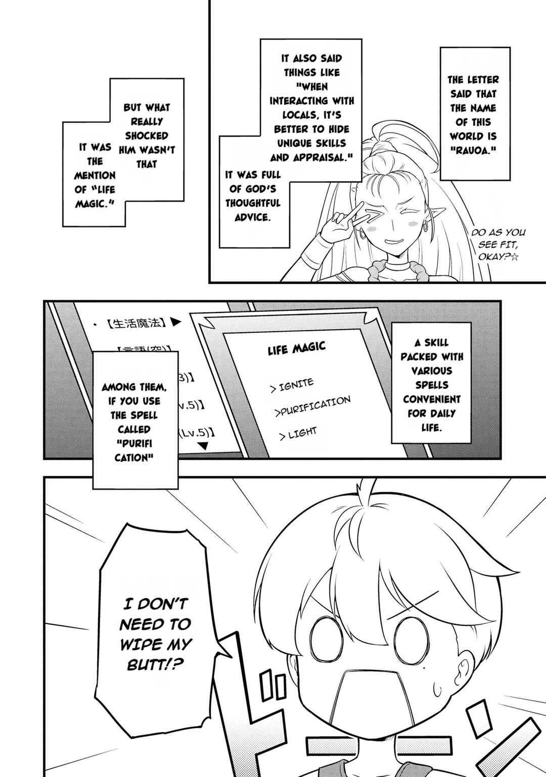 Tenseisha wa Seken Shirazu: Tokuten Skill de Slow Life!? Chapter 3.2 - Page 9