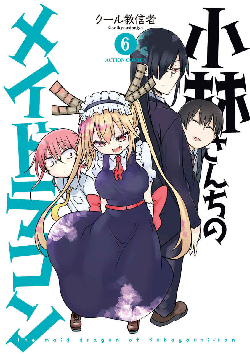 Kobayashi-san Chi no Maid Dragon Chapter 49 - Page 1