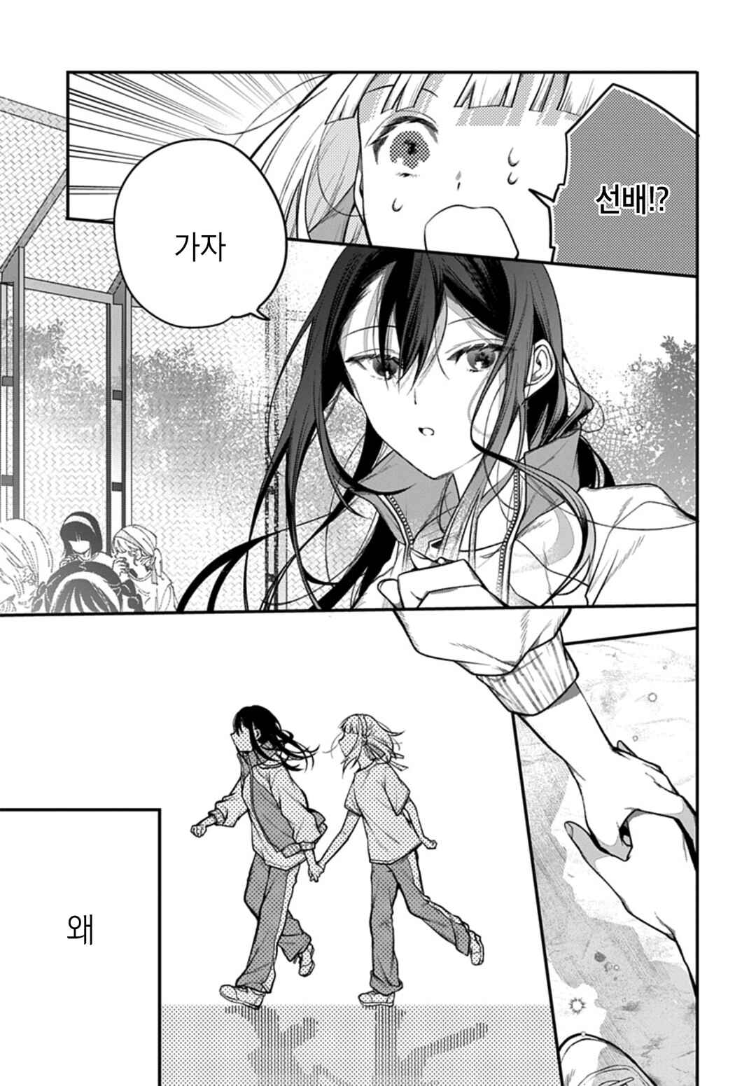Unmei wa Yaku ni Tatanai Chapter 7 - Page 3