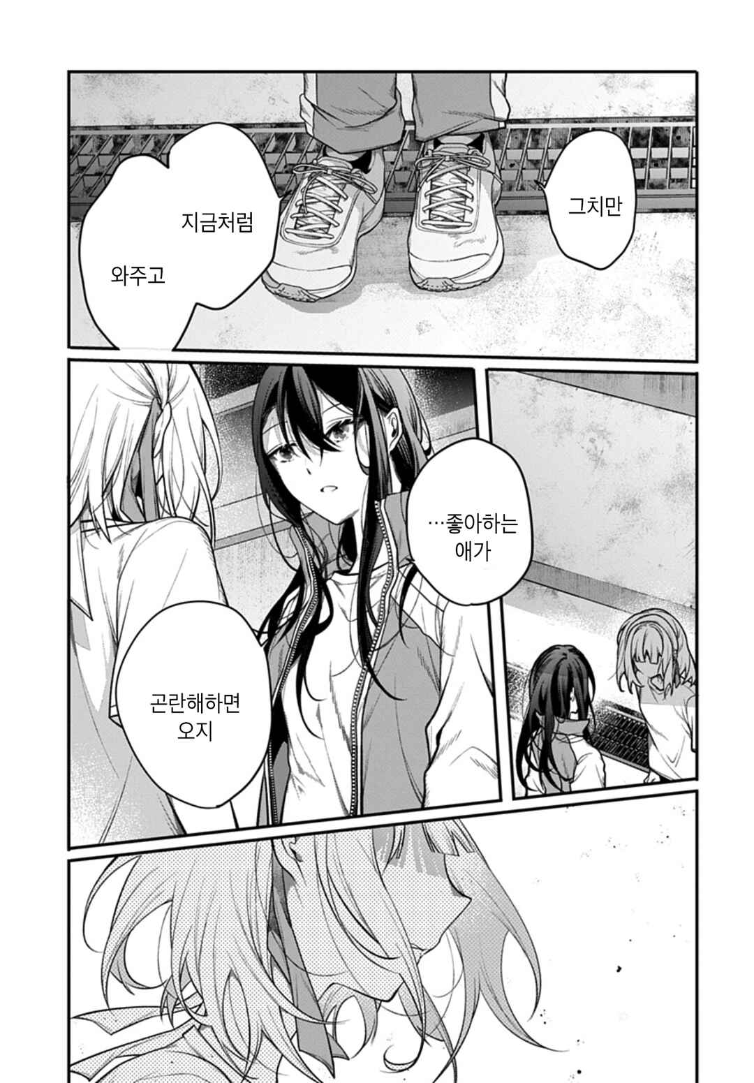 Unmei wa Yaku ni Tatanai Chapter 7 - Page 7