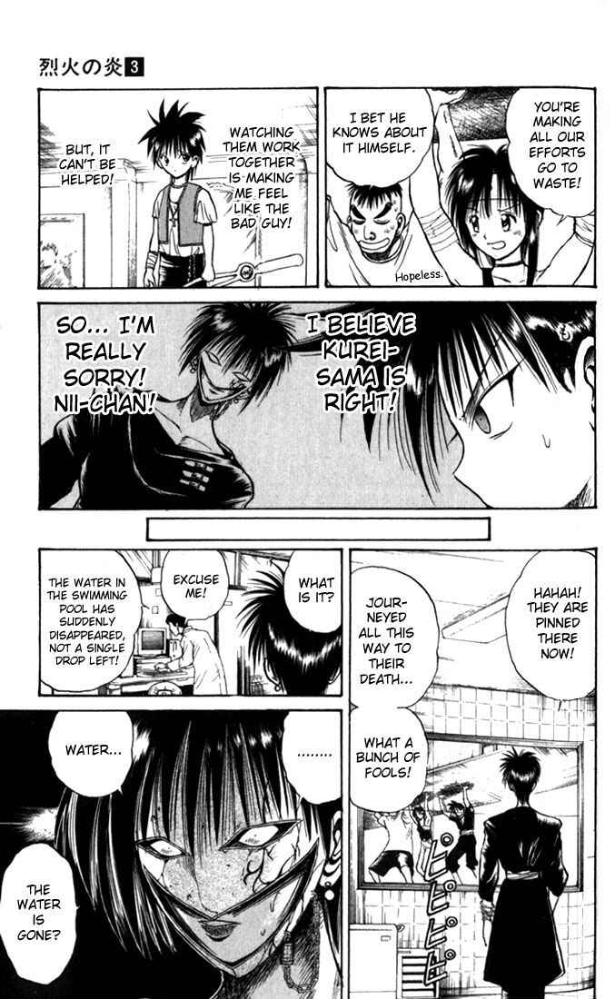 Flame of Recca Chapter 27 - Page 15