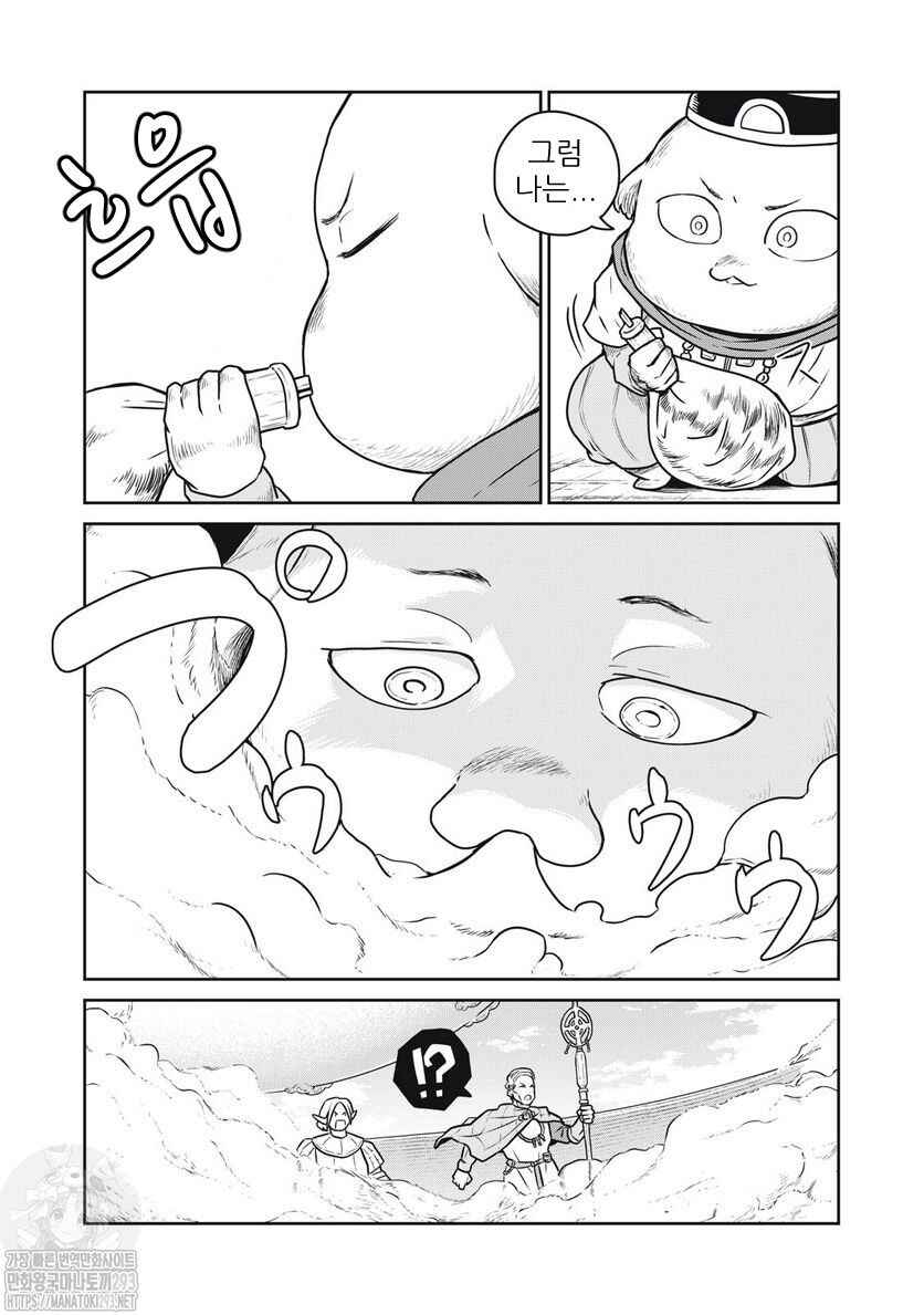 Kono Sekai wa Fukanzen Sugiru Chapter 64 - Page 17