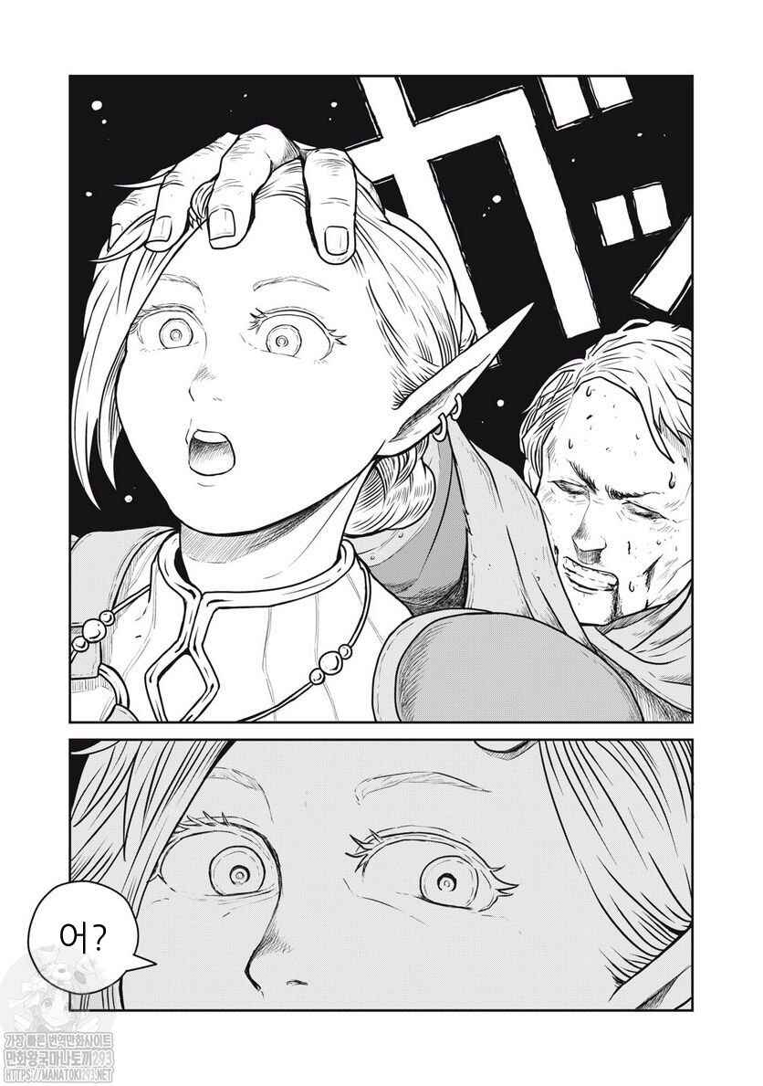 Kono Sekai wa Fukanzen Sugiru Chapter 64 - Page 25