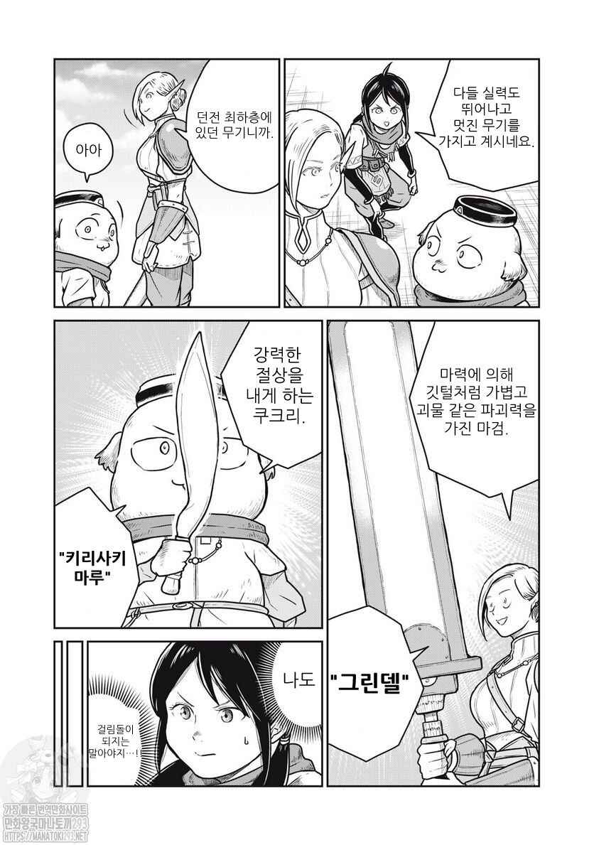 Kono Sekai wa Fukanzen Sugiru Chapter 64 - Page 4