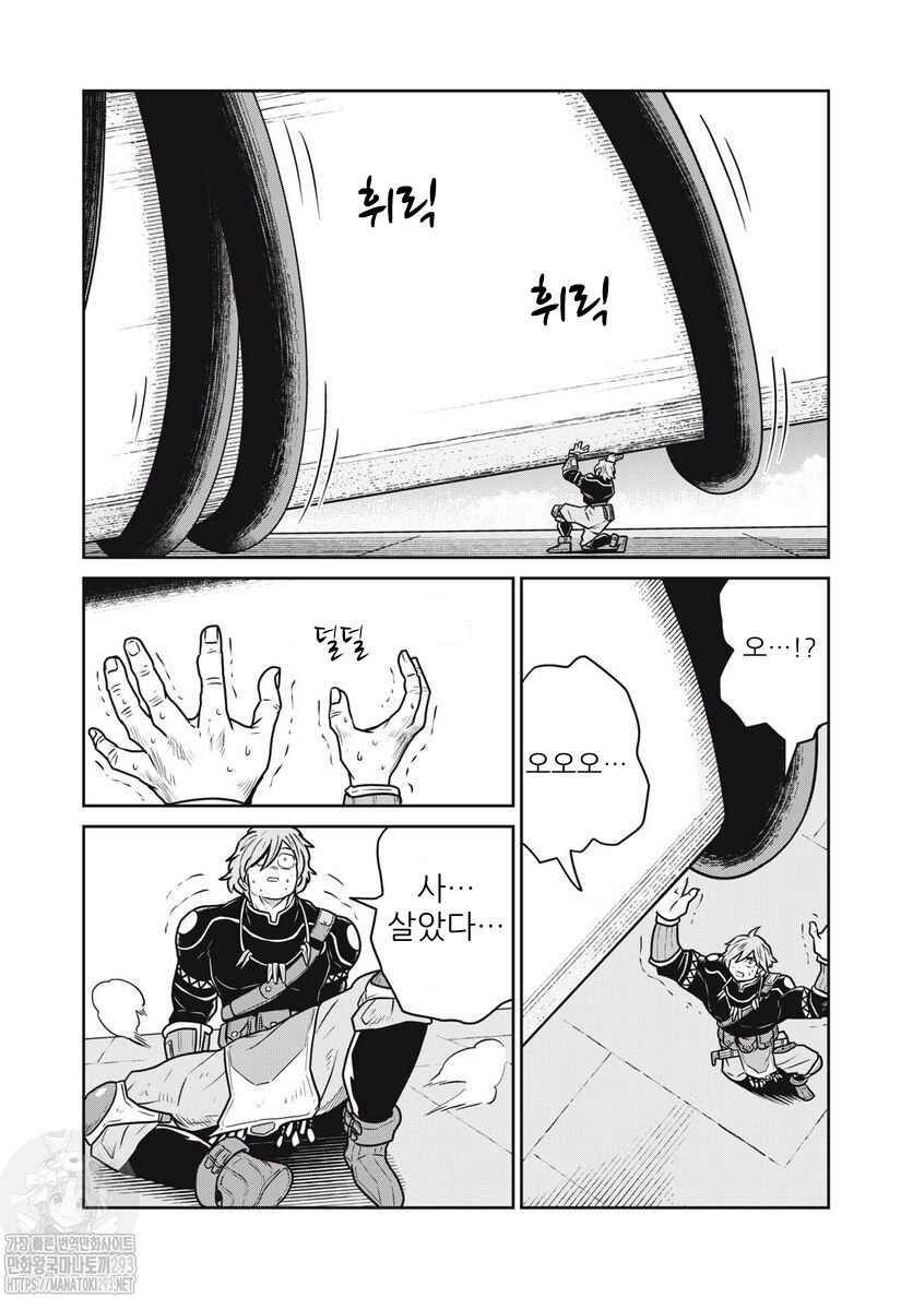 Kono Sekai wa Fukanzen Sugiru Chapter 64 - Page 6
