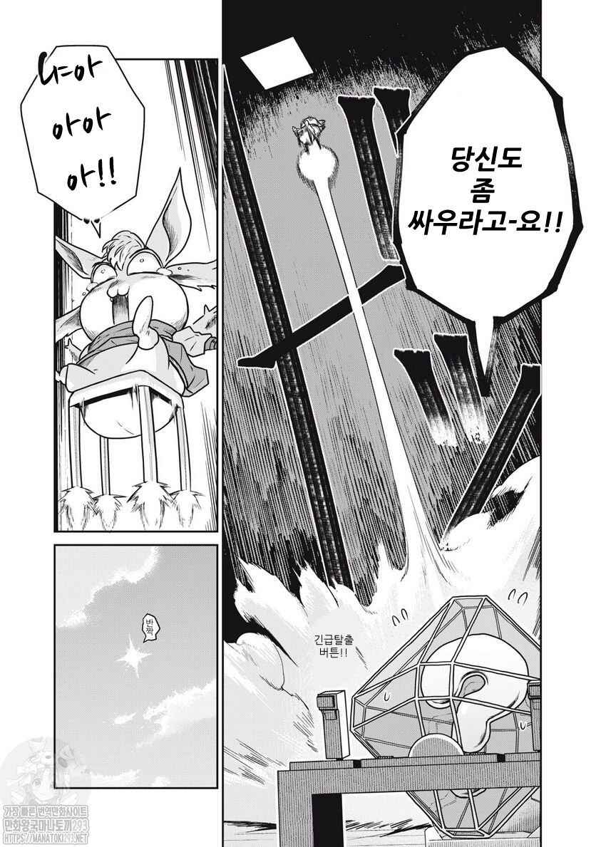 Kono Sekai wa Fukanzen Sugiru Chapter 64 - Page 9