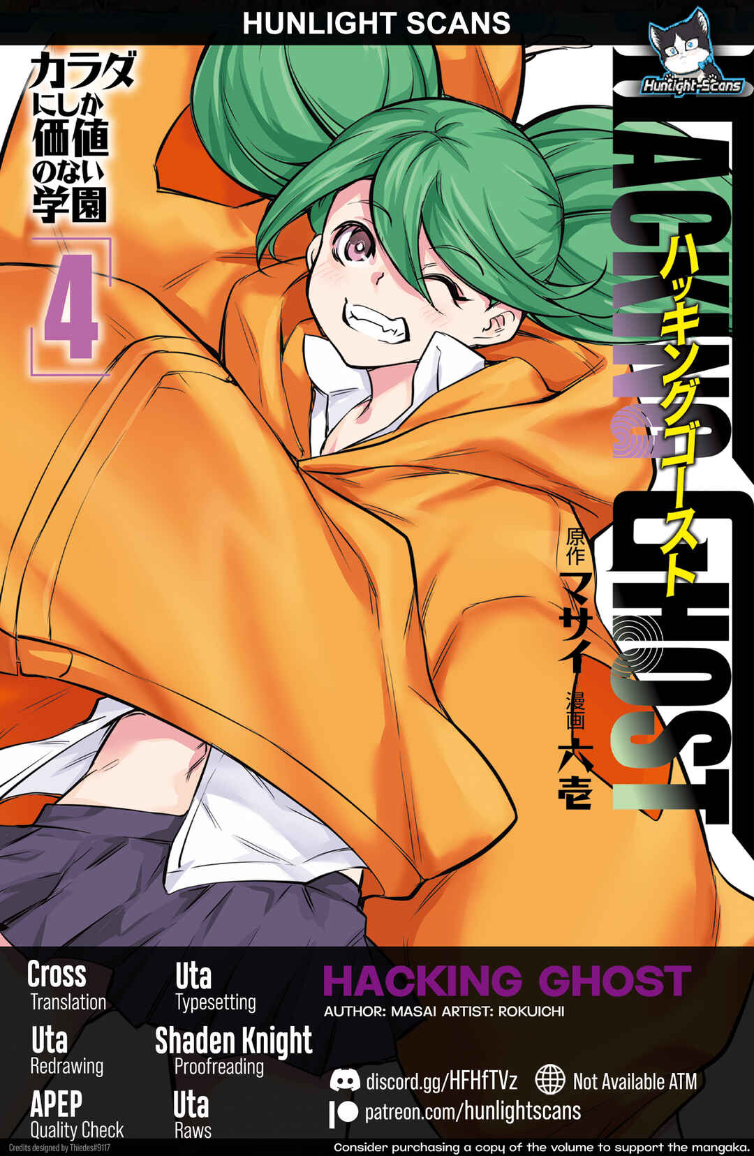 Hacking Ghost ~Karada ni Shika Kachi no Nai Gakuen~ Chapter 41 - Page 1