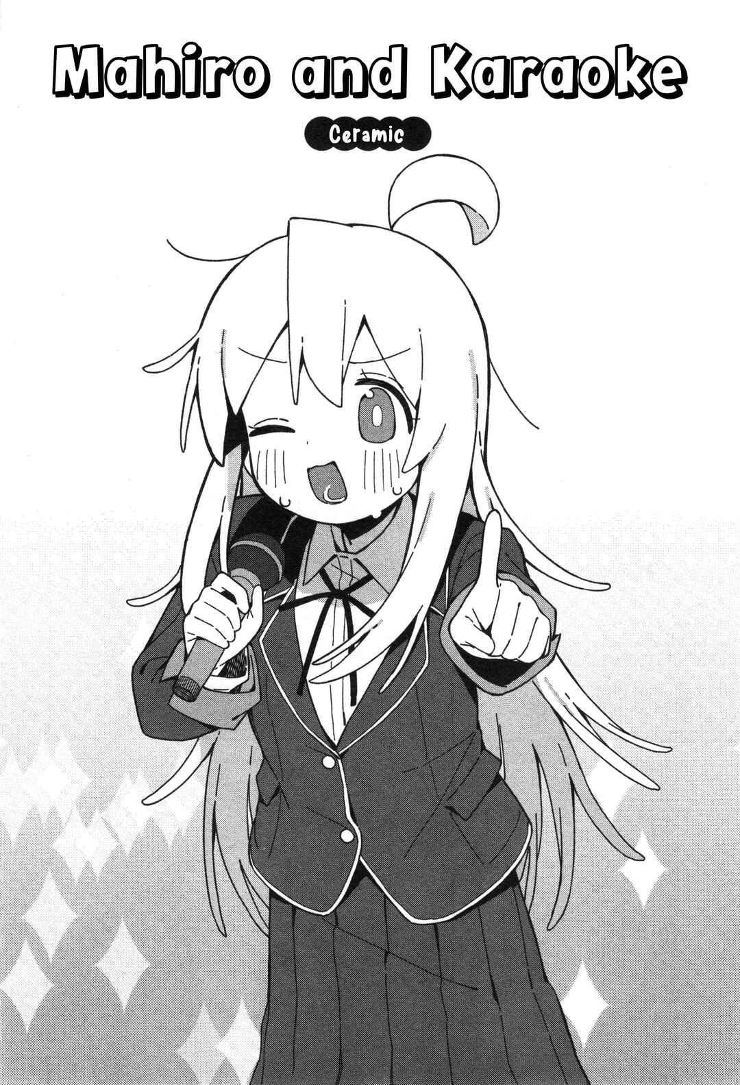 Onii-chan wa Oshimai! Koushiki Anthology Comic Chapter 56 - Page 2