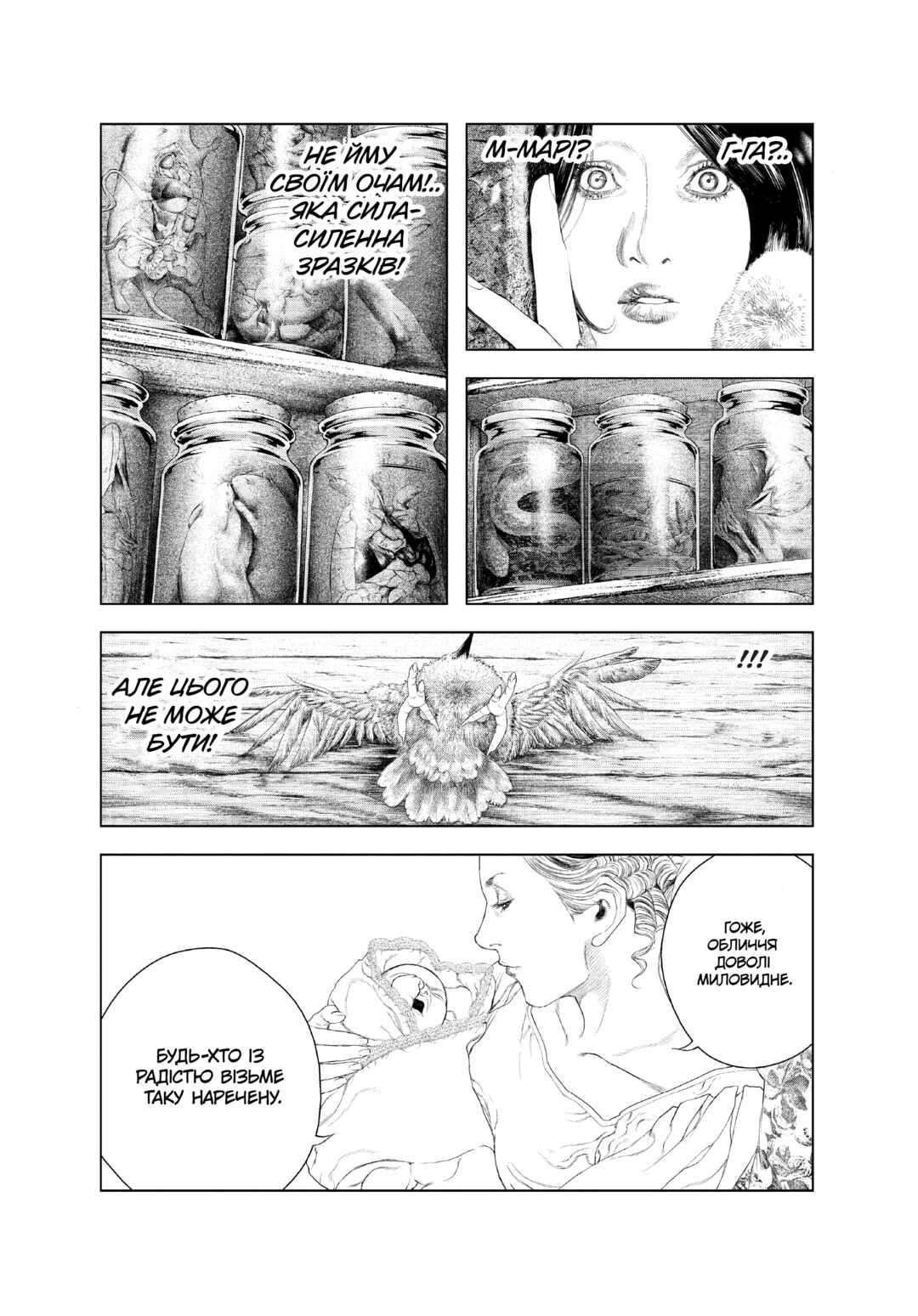 Innocent Chapter 15 - Page 12