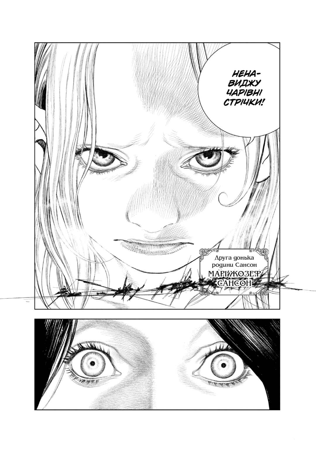 Innocent Chapter 15 - Page 16