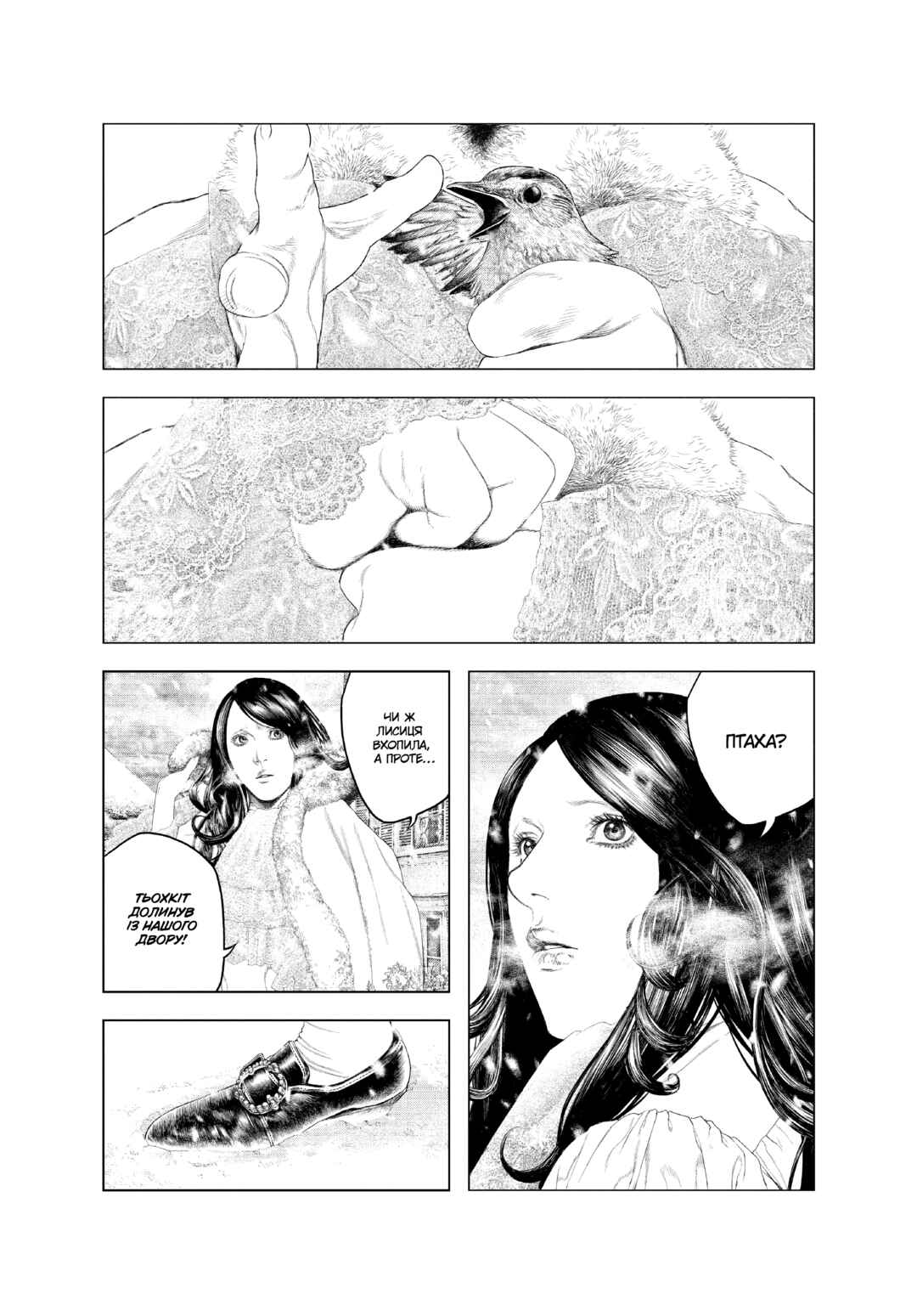 Innocent Chapter 15 - Page 5
