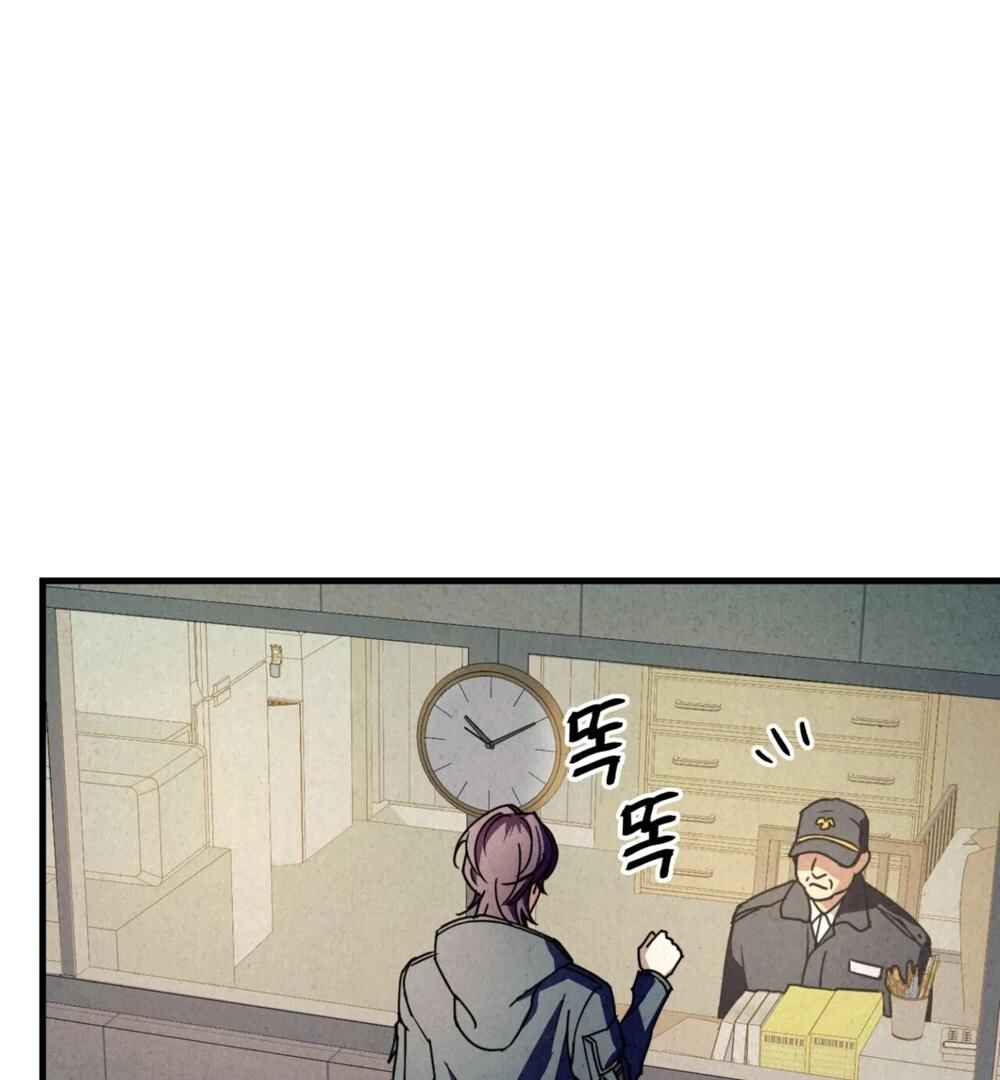 Nunbusin Sum Chapter 2 - Page 193