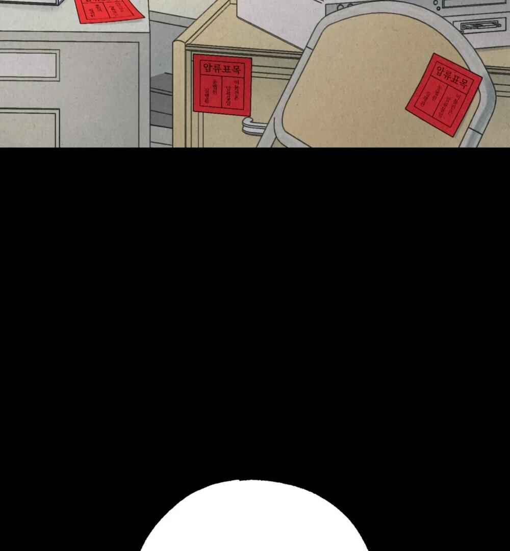 Nunbusin Sum Chapter 2 - Page 4