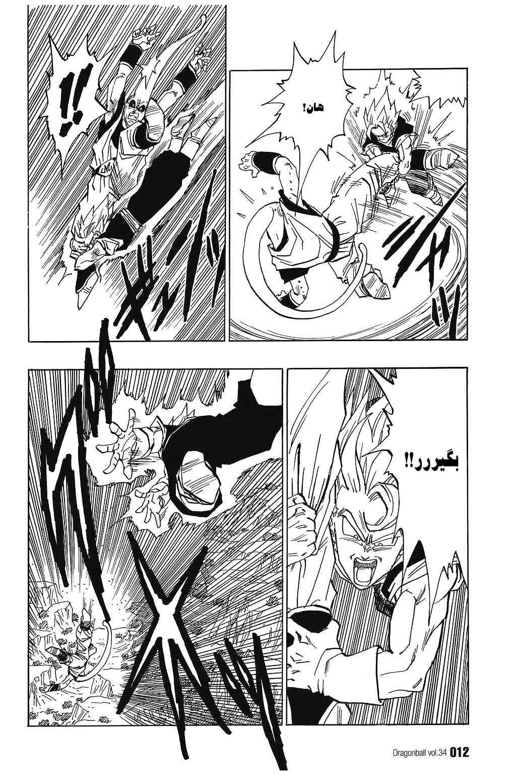 Dragon Ball Chapter 504 - Page 9