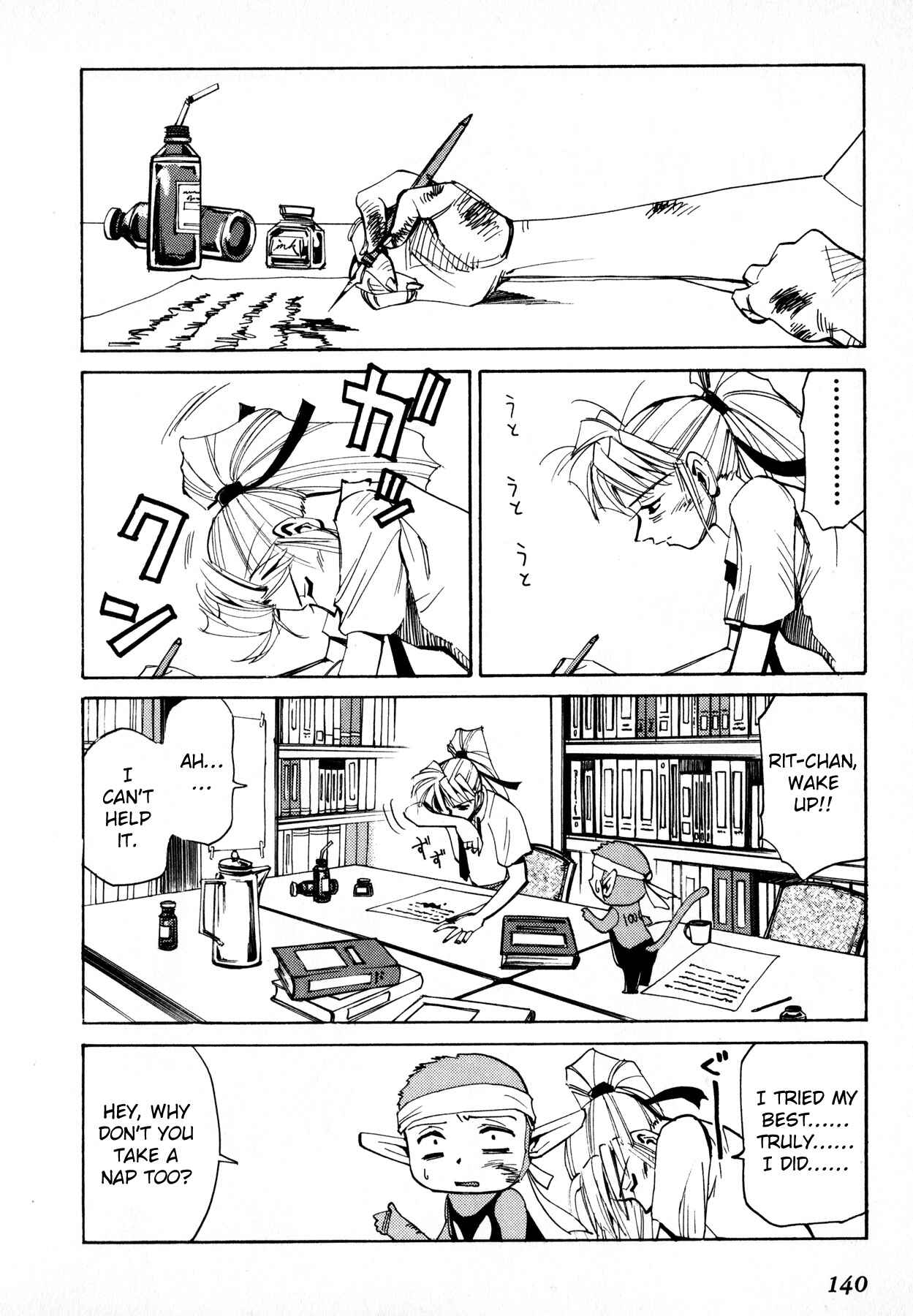 Those Who Hunt Elves Chapter 49 - Page 2