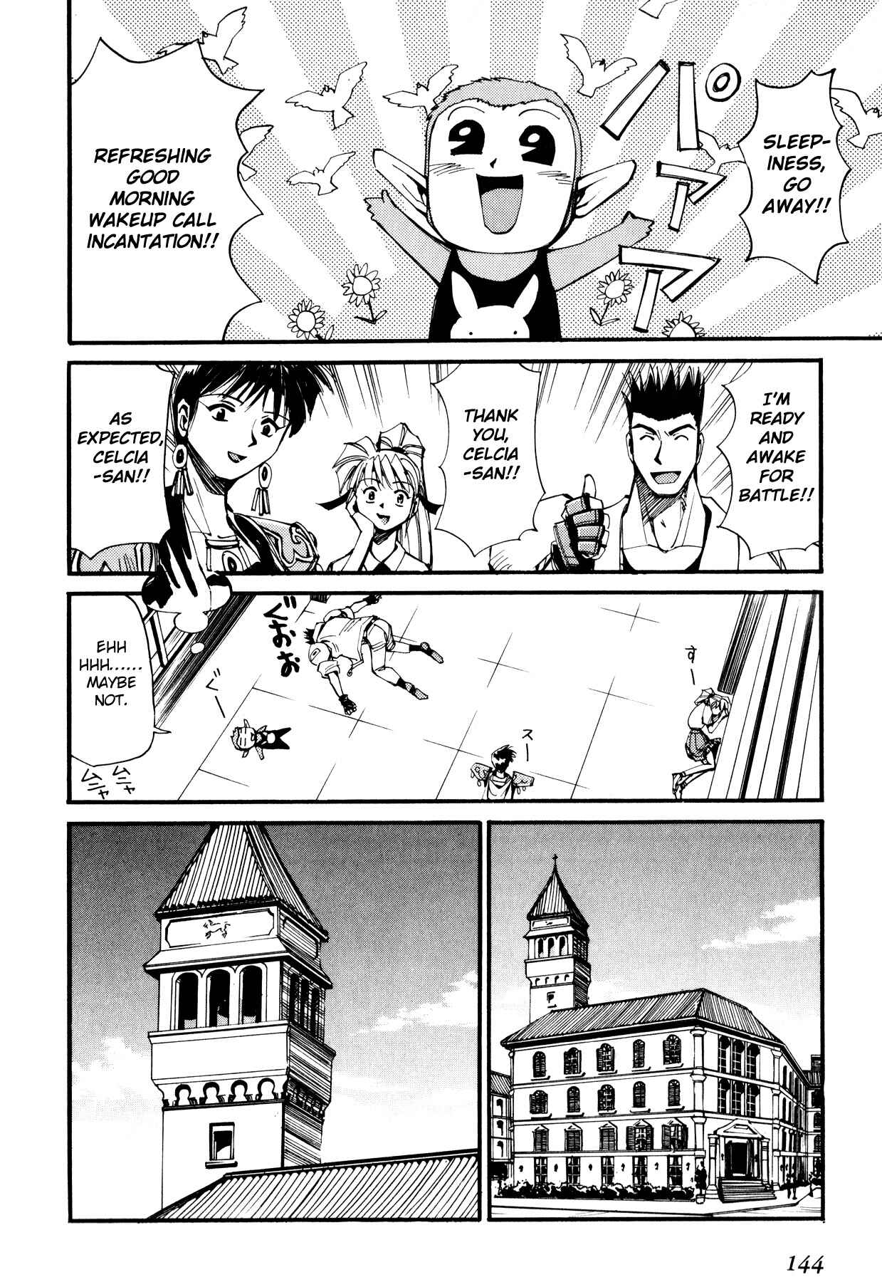 Those Who Hunt Elves Chapter 49 - Page 6