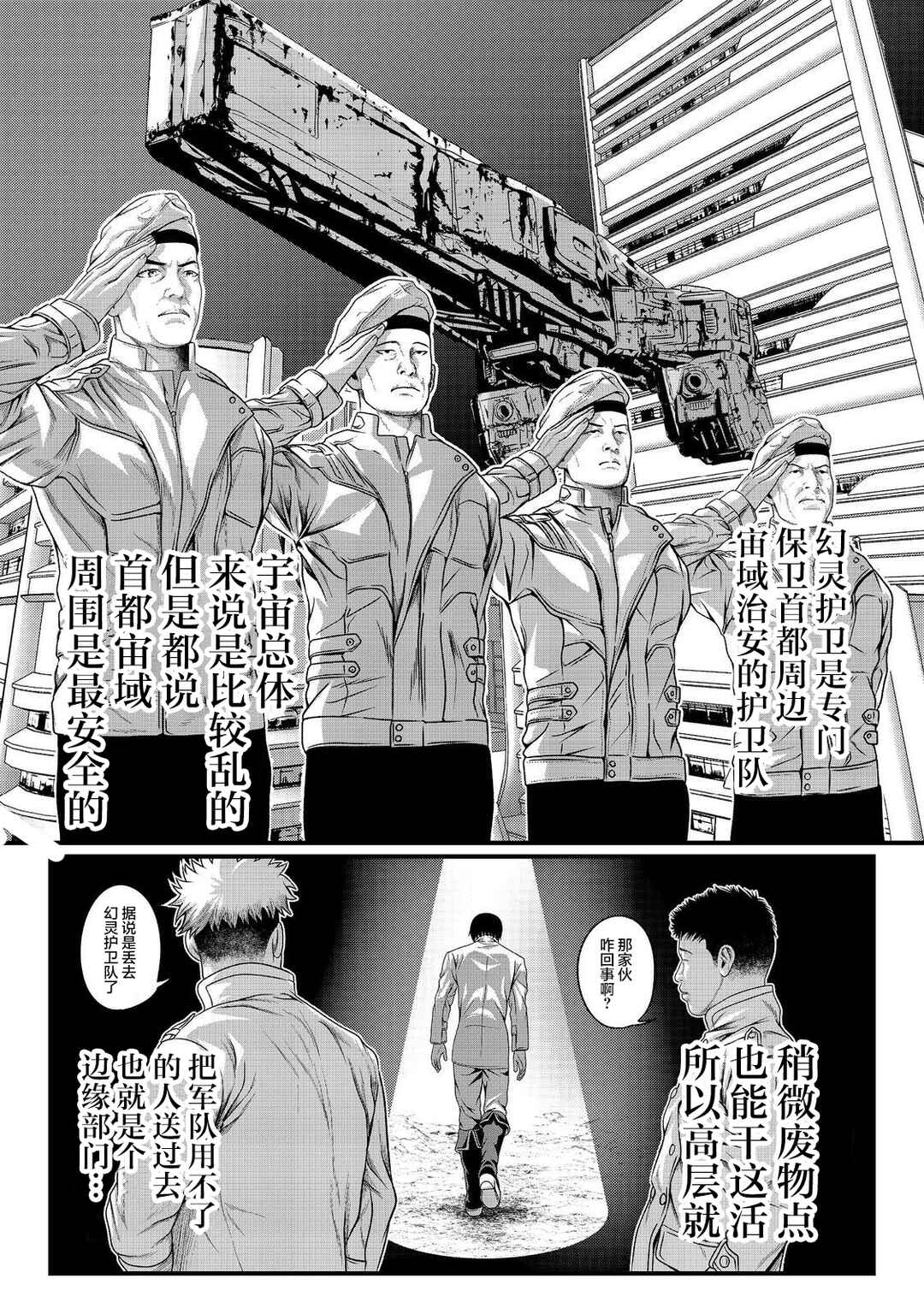 "Koko wa Makasete Saki ni Ike!" o Shitai Shinitagari no Nozomanu Uchuu Gekokujou @COMIC Chapter 2 - Page 10