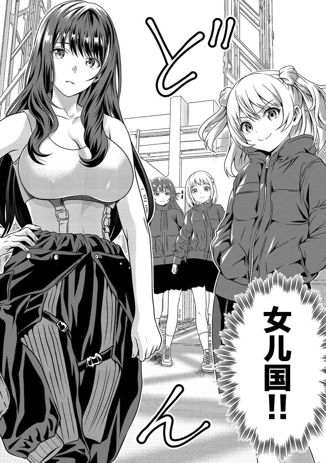 "Koko wa Makasete Saki ni Ike!" o Shitai Shinitagari no Nozomanu Uchuu Gekokujou @COMIC Chapter 2 - Page 25
