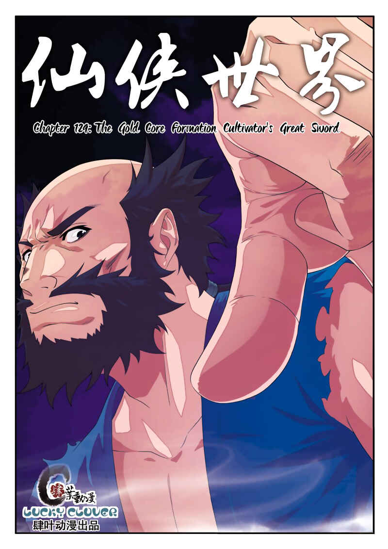 Xiānxiá Shìjiè Chapter 129 - Page 2