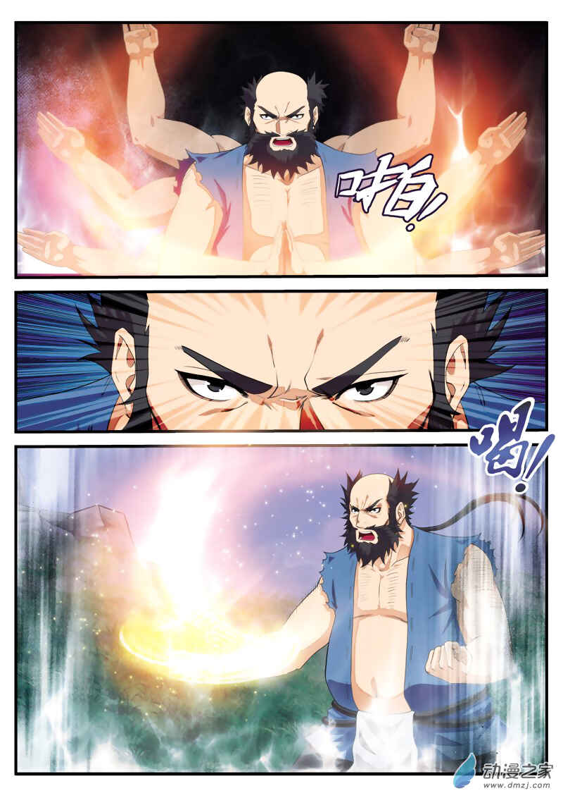 Xiānxiá Shìjiè Chapter 129 - Page 7