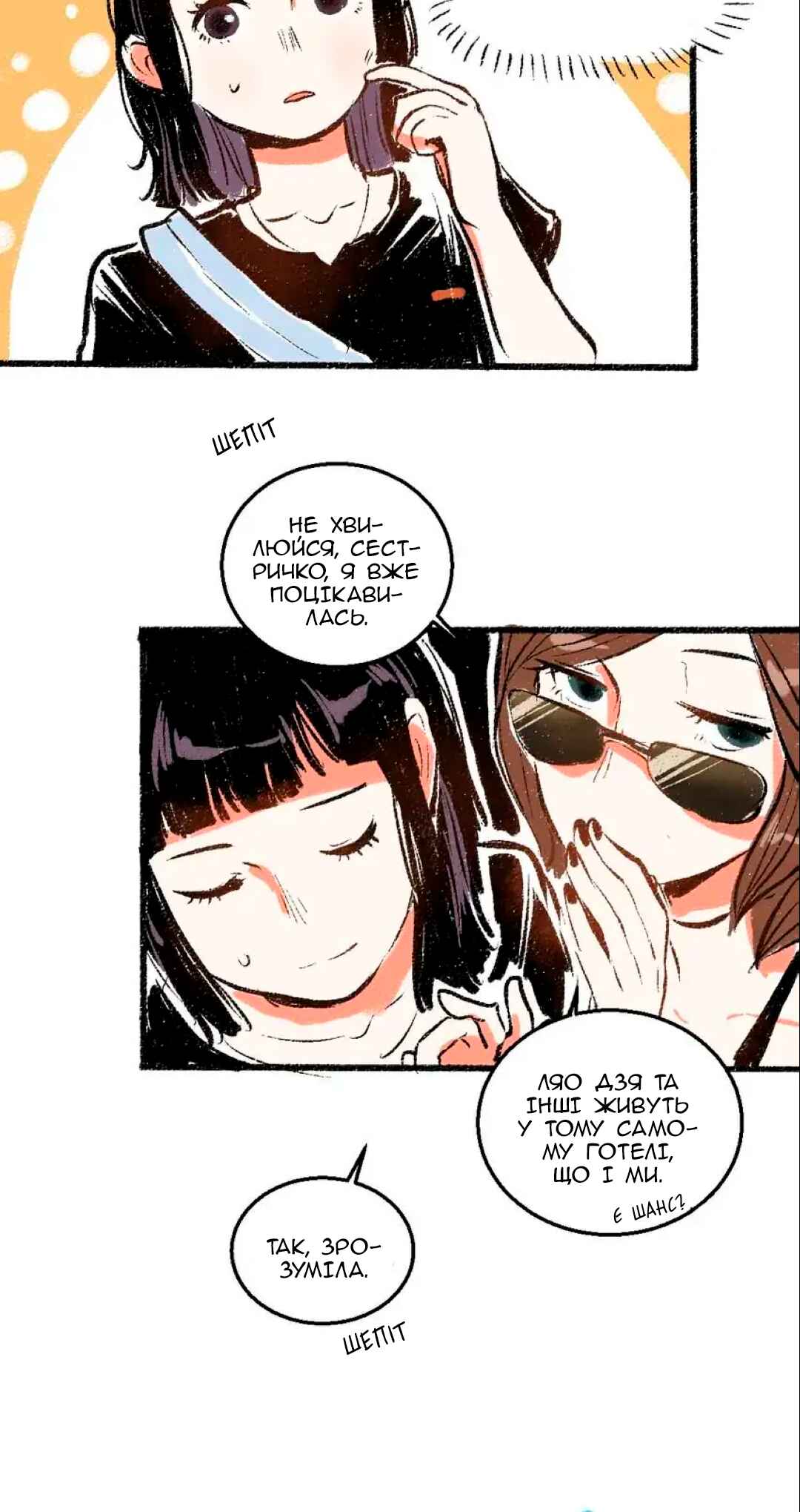 A Free Ride Everyday Chapter 42 - Page 11