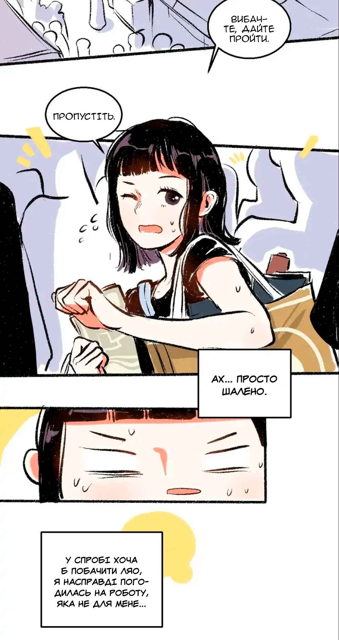 A Free Ride Everyday Chapter 42 - Page 14