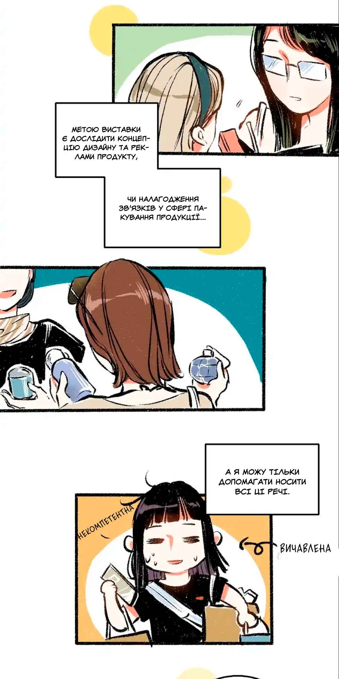 A Free Ride Everyday Chapter 42 - Page 15