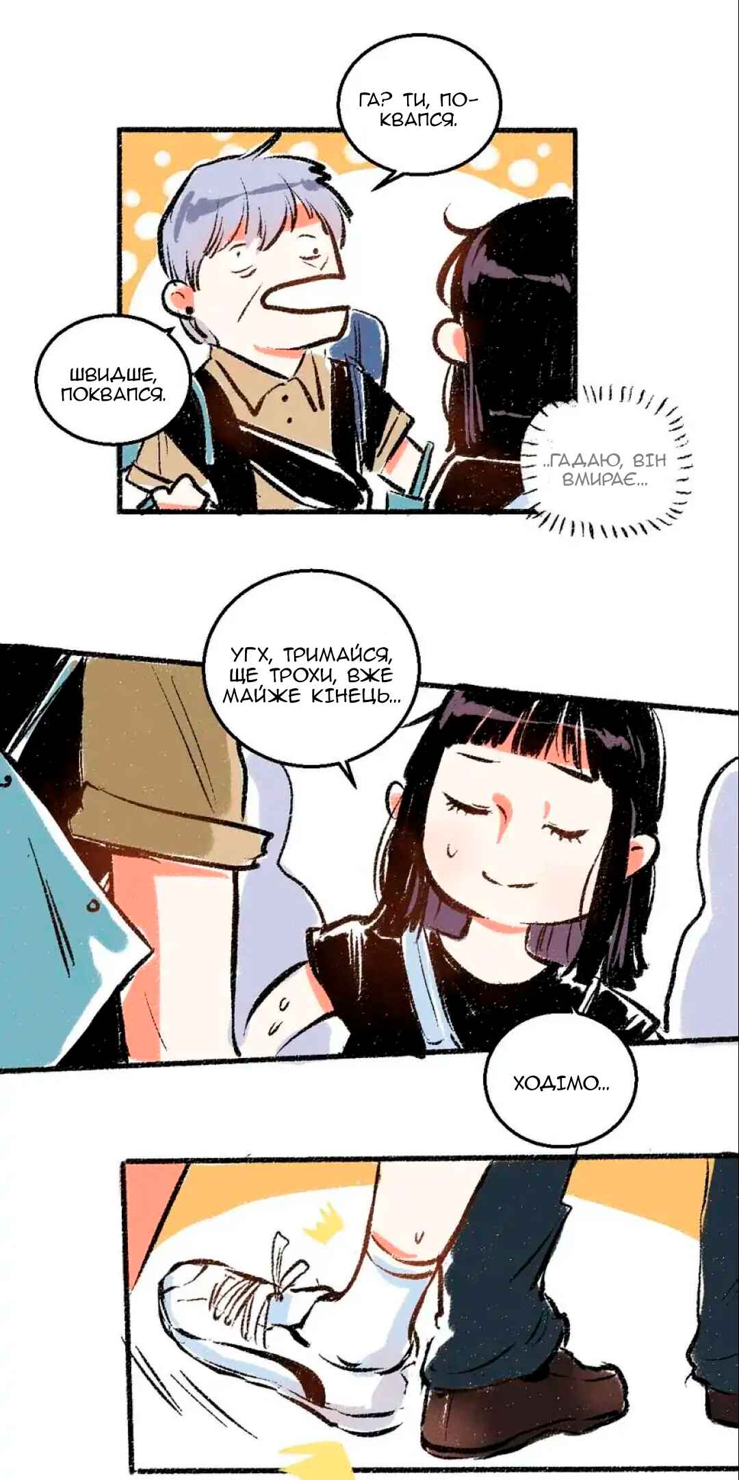 A Free Ride Everyday Chapter 42 - Page 17