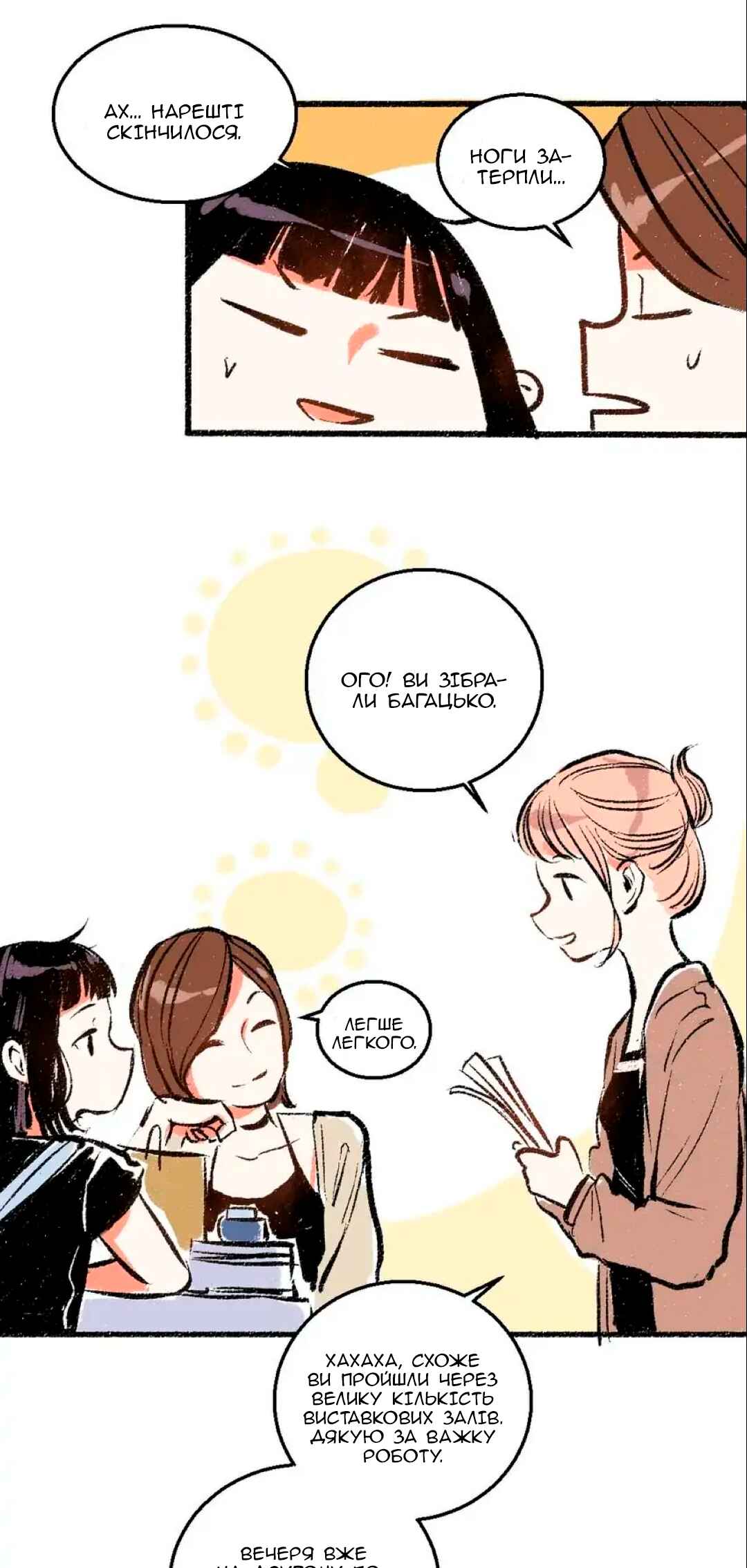 A Free Ride Everyday Chapter 42 - Page 22