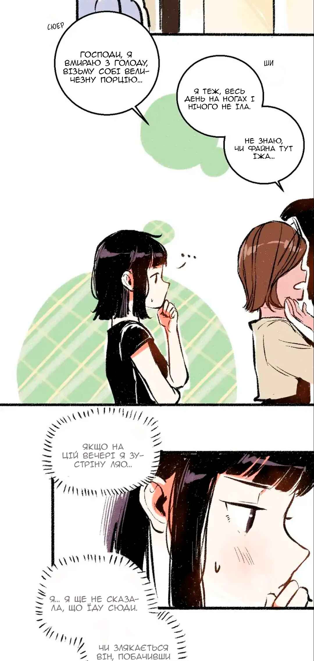 A Free Ride Everyday Chapter 42 - Page 24