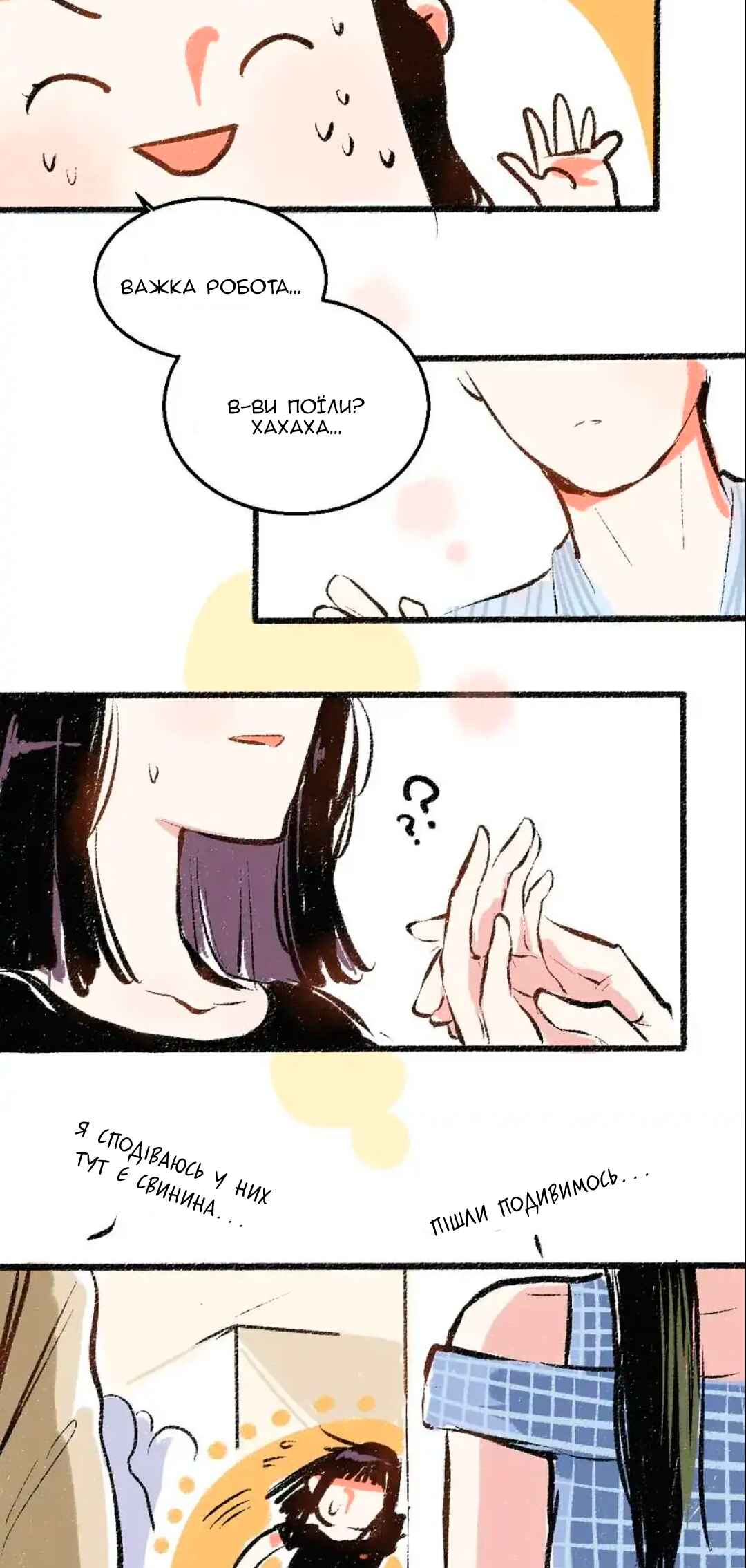 A Free Ride Everyday Chapter 42 - Page 27