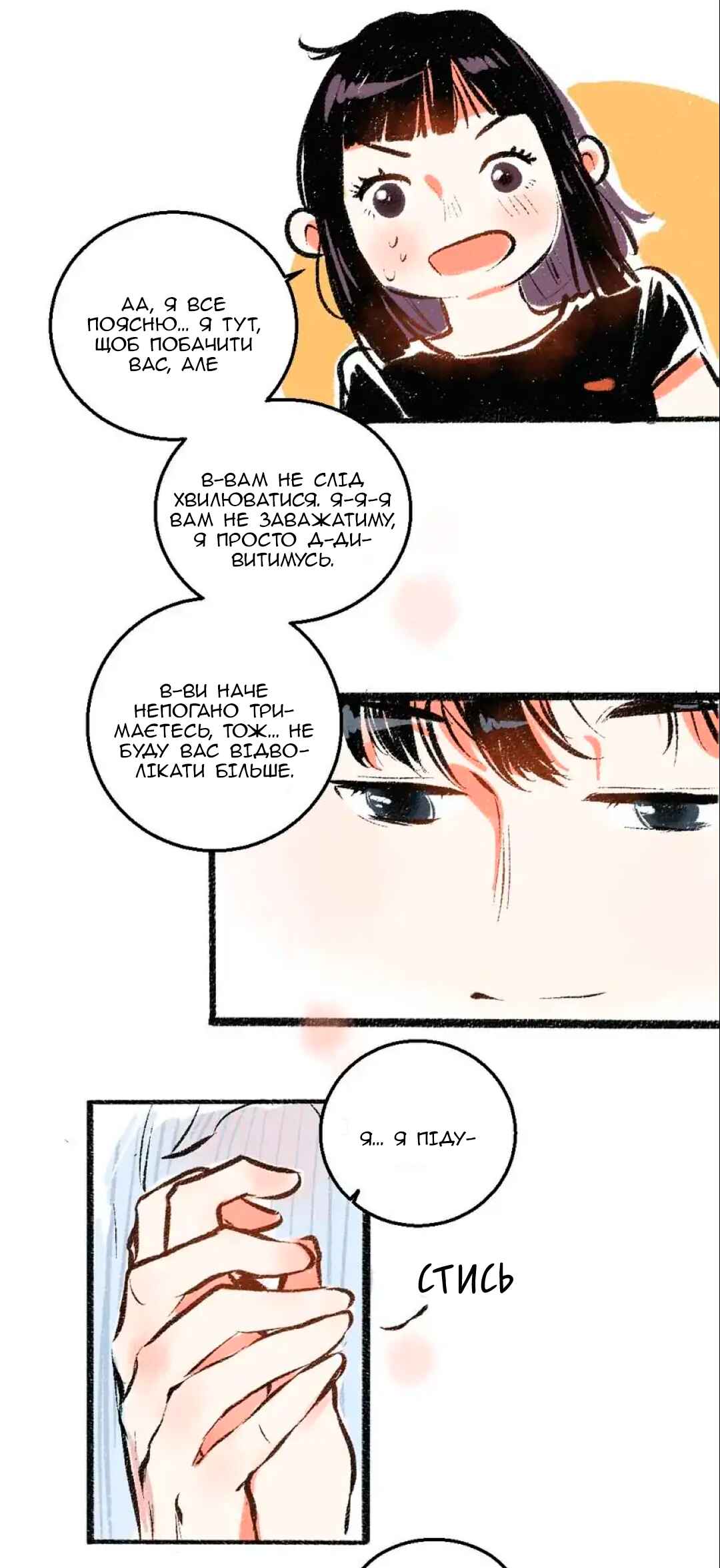 A Free Ride Everyday Chapter 42 - Page 29