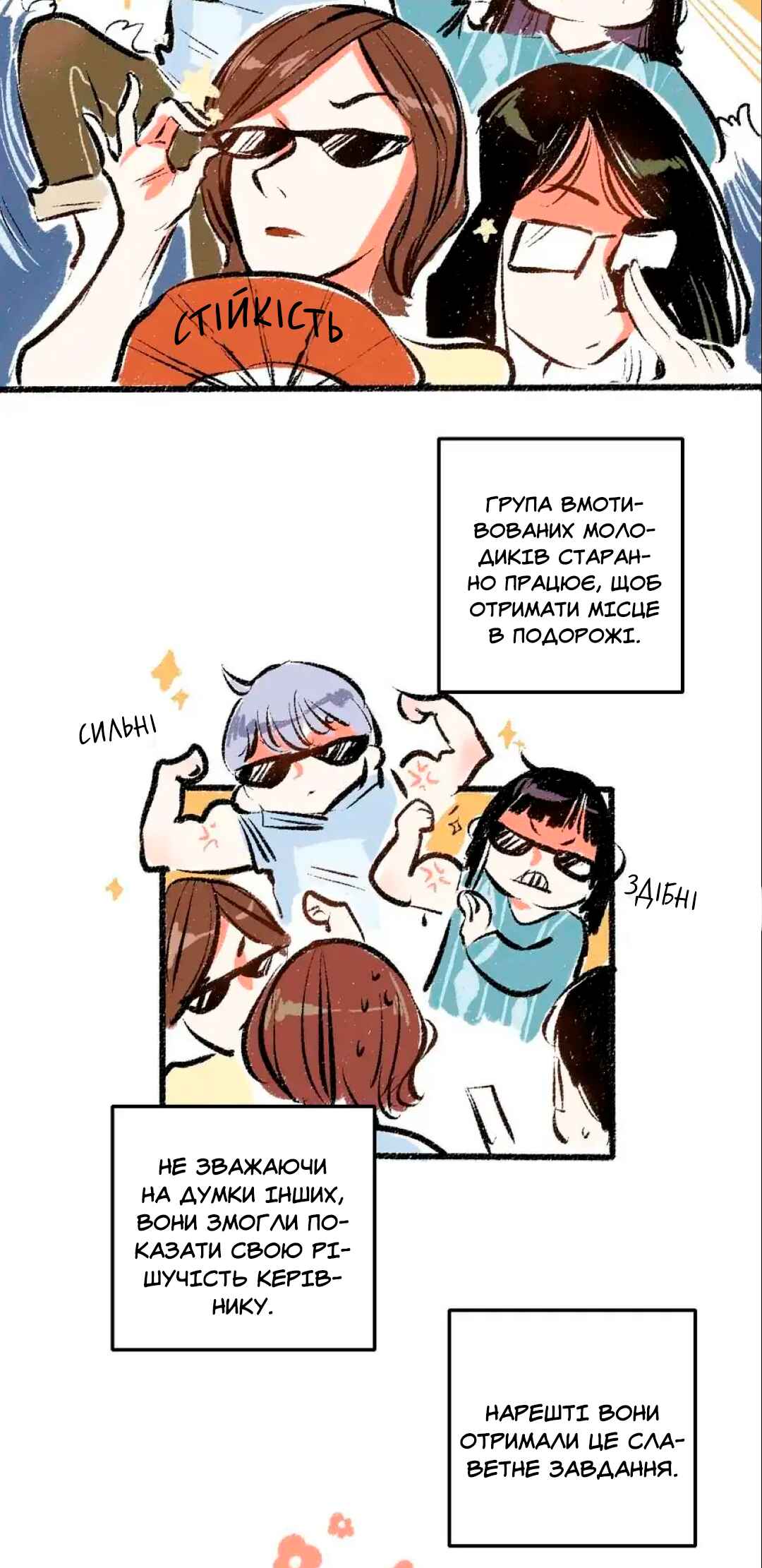 A Free Ride Everyday Chapter 42 - Page 3