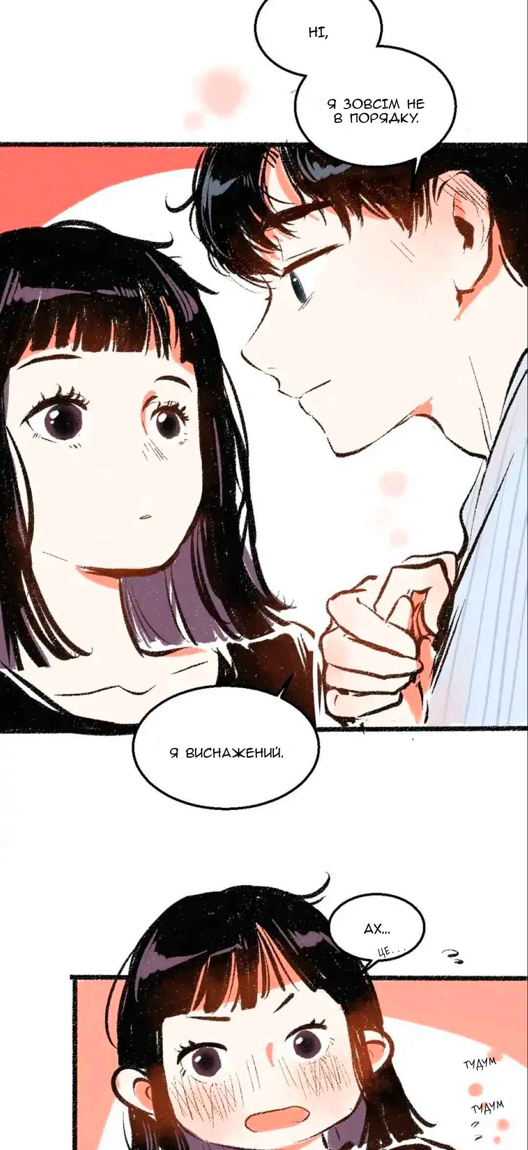 A Free Ride Everyday Chapter 42 - Page 30