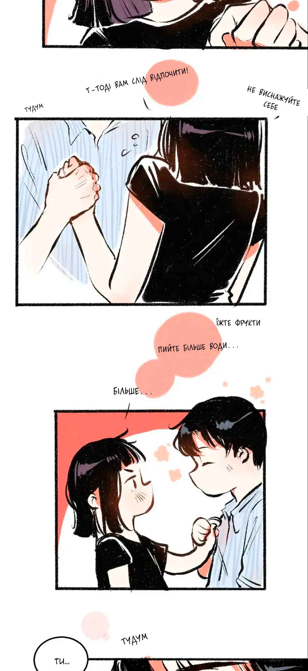 A Free Ride Everyday Chapter 42 - Page 31