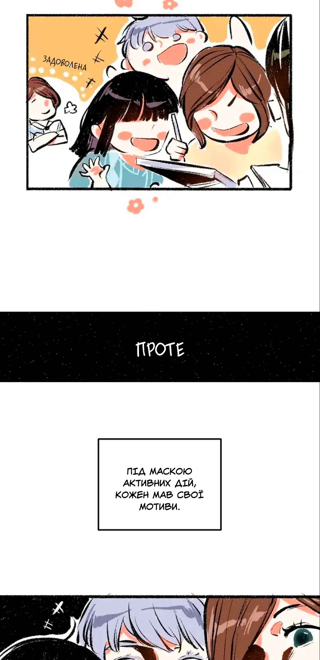 A Free Ride Everyday Chapter 42 - Page 4